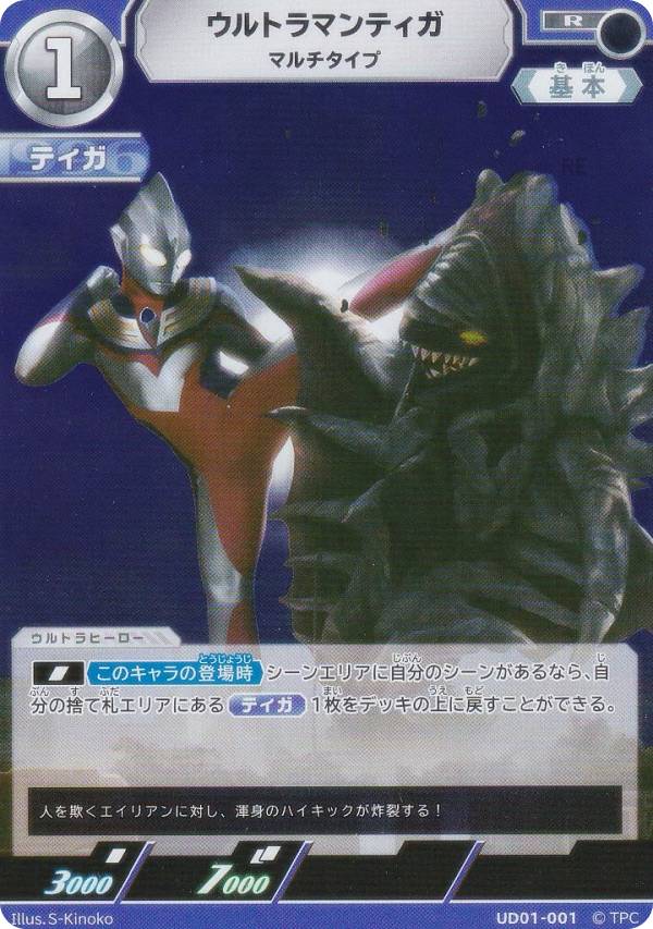 楽天市場】ウルトラマンティガ スリーブの通販