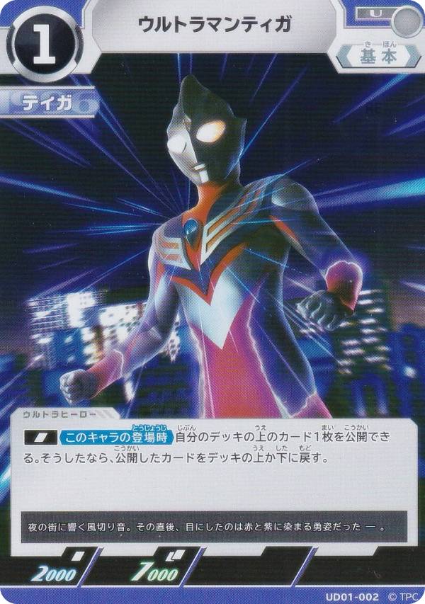 楽天市場】ウルトラマンティガ カードの通販