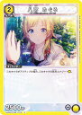 ユニオンアリーナ UA04BT/IMS-1-018 八宮 めぐる (U アンコモン) ブースターパック アイドルマスターシャイニーカラーズ