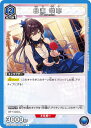 ユニオンアリーナ UA04BT/IMS-1-035 白瀬 咲耶 (U アンコモン) ブースターパック アイドルマスターシャイニーカラーズ