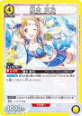 ユニオンアリーナ UA04ST/IMS-1-105 櫻木 真乃 (R レア) UNION ARENA スタートデッキ アイドルマスター シャイニーカラーズ