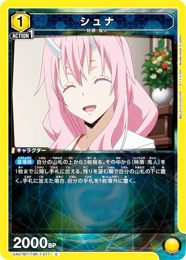 ��˥��󥢥꡼�� UA07BT/TSK-1-017 ����� (C �����) �֡��������ѥå� ž�������饹�饤����ä��� UNION ARENA