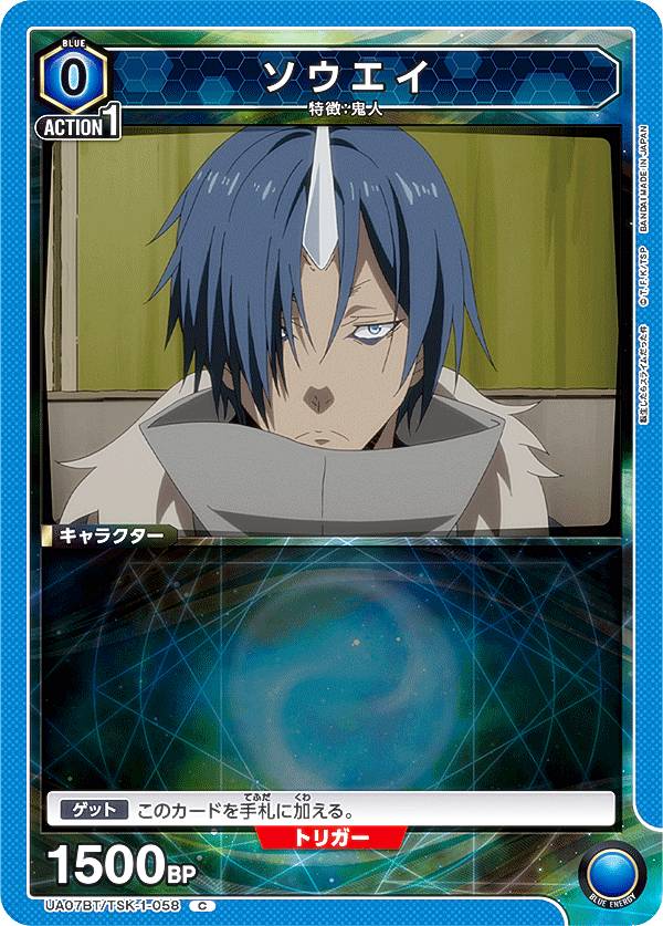 ��˥��󥢥꡼�� UA07BT/TSK-1-058 �������� (C �����) �֡��������ѥå� ž�������饹�饤����ä��� UNION ARENA