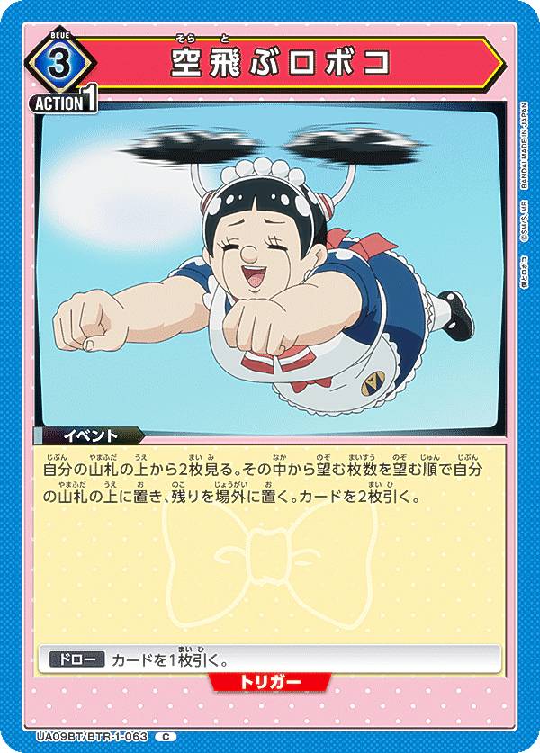 REALiZE ȥ쥫ۥӡŷԾŹ㤨֥˥󥢥꡼ UA09BT/BTR-1-063 ֥ܥ (C  ֡ѥå ͤȥܥפβǤʤ30ߤˤʤޤ