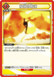 ユニオンアリーナ UA10BT/MHA-1-097 榴弾砲着弾 (R レア) ブースターパック 僕のヒーローアカデミア