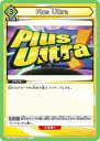 ユニオンアリーナ UA10ST/MHA-1-065 Plus Ultra (U アンコモン) スタートデッキ 僕のヒーローアカデミア(3)