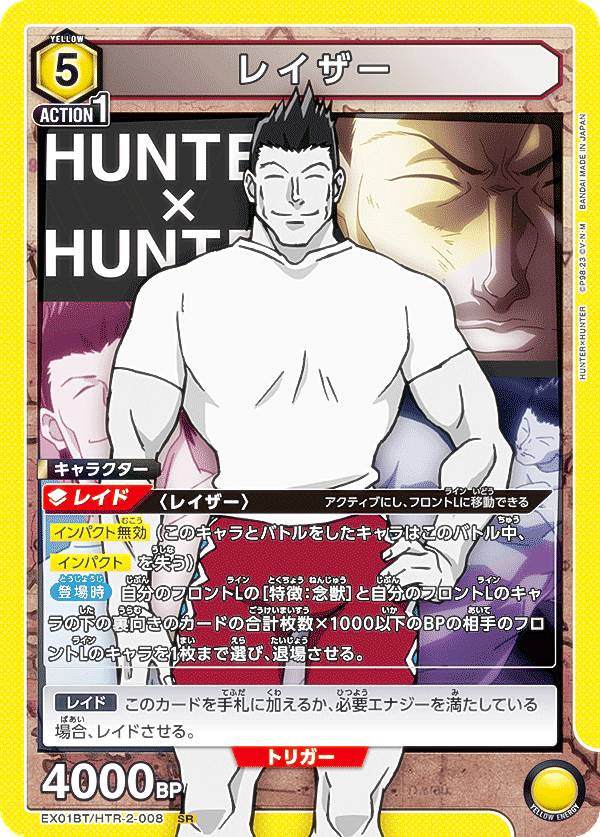楽天市場】ハンターハンター アニメ レイザーの通販 楽天市場】ハンターハンター アニメ レイザーの通販