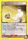 ユニオンアリーナ EX01BT/HTR-2-030 ドッジボールコート (U アンコモン) UNION ARENA ブースターパック HUNTER×HUNTER...