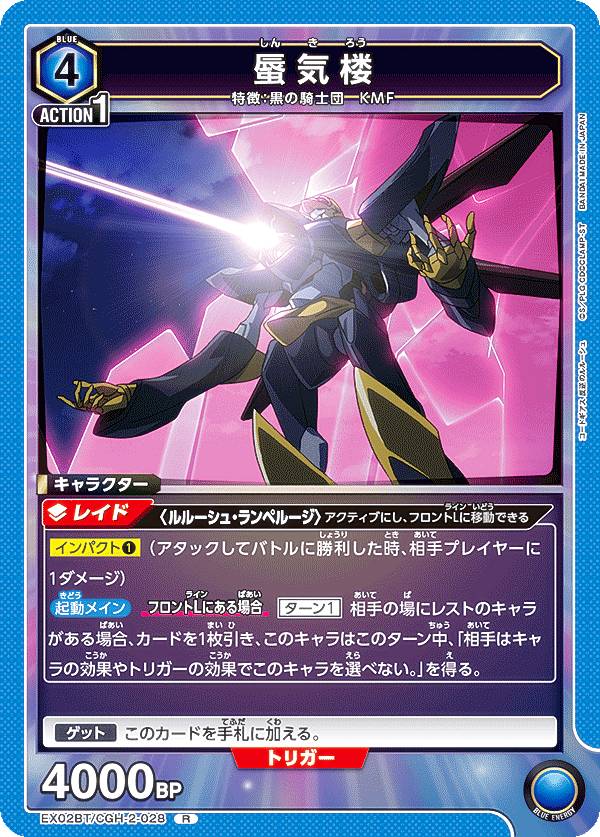 楽天市場】UNION ARENA コードギアス 反逆のルルーシュ 楽天市場】UNION ARENA コードギアス 反逆のルルーシュ
