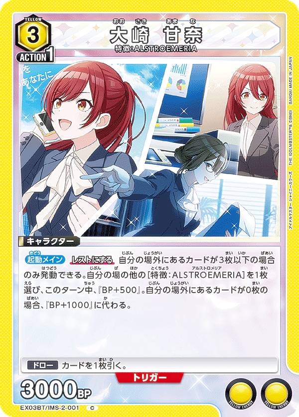 REALiZE ȥ쥫ۥӡŷԾŹ㤨֥˥󥢥꡼ EX03BT/IMS-2-001   (C  UNION ARENA ֡ѥå ɥޥ 㥤ˡ顼 Vol.2פβǤʤ30ߤˤʤޤ