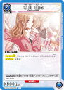 ユニオンアリーナ EX03BT/IMS-2-021 市川 雛菜 (U アンコモン) UNION ARENA ブースターパック アイドルマスター シャイニーカラーズ Vol.2