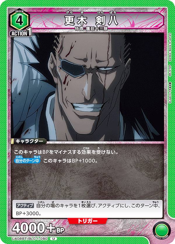 楽天市場】剣八(関連作品BLEACH)(ホビー)の通販 楽天市場】剣八(関連作品BLEACH)(ホビー)の通販