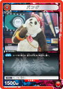 ユニオンアリーナ UA13BT/TKN-1-074 パンダ (C コモン) UNION ARENA ブースターパック 鉄拳7