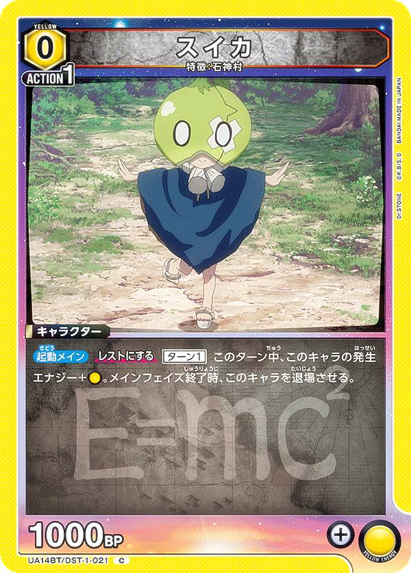 ユニオンアリーナ UA14BT/DST-1-021 スイカ (C コモン) UNION ARENA ブースターパック Dr.STONE