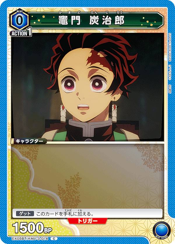 ˥󥢥꡼ EX05BT/KMY-3-014  úϺ (C ) UNION ARENA Vol.2