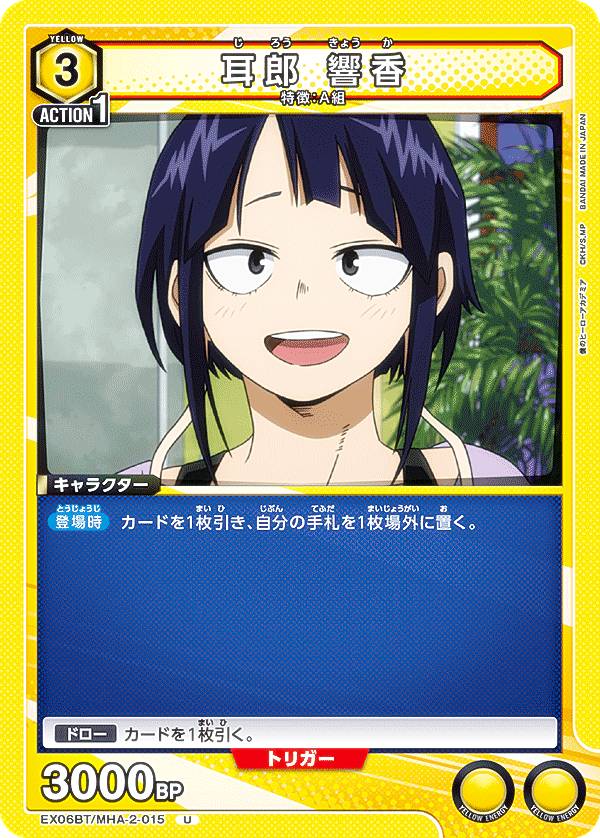 REALiZE ȥ쥫ۥӡŷԾŹ㤨֥˥󥢥꡼ EX06BT/MHA-2-015 Ϻ  (U 󥳥 UNION ARENA ֡ѥå ͤΥҡǥߥ Vol.2פβǤʤ50ߤˤʤޤ