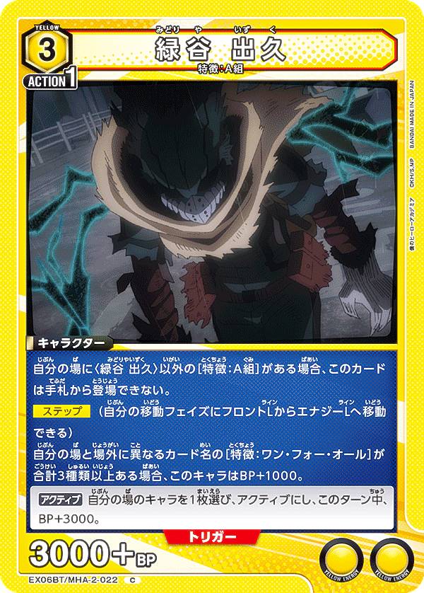 REALiZE ȥ쥫ۥӡŷԾŹ㤨֥˥󥢥꡼ EX06BT/MHA-2-022 ë е (C  UNION ARENA ֡ѥå ͤΥҡǥߥ Vol.2פβǤʤ30ߤˤʤޤ