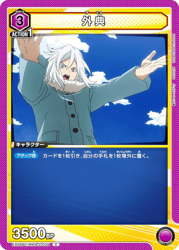 REALiZE ȥ쥫ۥӡŷԾŹ㤨֥˥󥢥꡼ EX06BT/MHA-2-039 ŵ (C  UNION ARENA ֡ѥå ͤΥҡǥߥ Vol.2פβǤʤ30ߤˤʤޤ