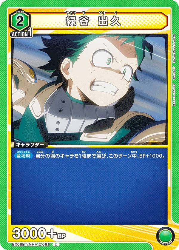 REALiZE ȥ쥫ۥӡŷԾŹ㤨֥˥󥢥꡼ EX06BT/MHA-2-061 ë е (C  UNION ARENA ֡ѥå ͤΥҡǥߥ Vol.2פβǤʤ30ߤˤʤޤ