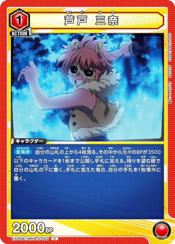 REALiZE ȥ쥫ۥӡŷԾŹ㤨֥˥󥢥꡼ EX06BT/MHA-2-063   (C  UNION ARENA ֡ѥå ͤΥҡǥߥ Vol.2פβǤʤ30ߤˤʤޤ