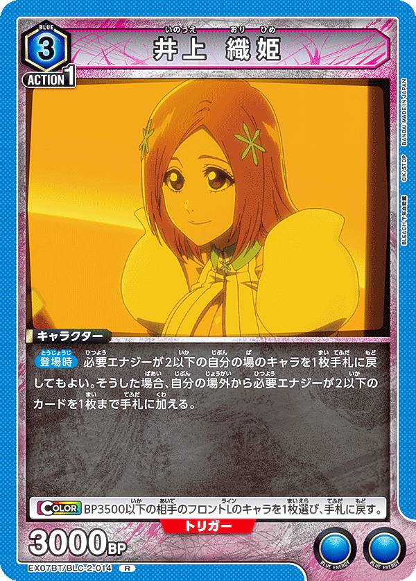 楽天市場】BLEACH 井上織姫(コレクション|ホビー)の通販 楽天市場】BLEACH 井上織姫(コレクション|ホビー)の通販