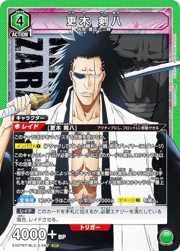 楽天市場】剣八（関連作品BLEACH）（ホビー）の通販