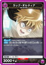 ユニオンアリーナ UA20BT/BCV-1-016 ラック・ボルティア (R レア) UNION ARENA ブースターパック ブラッククローバー