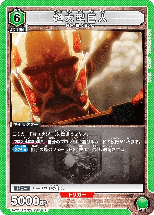 ユニオンアリーナUA23ST/AO...