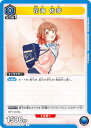 ユニオンアリーナ UA27BT/GIM-1-025 花海 佑芽 (C コモン) UNION ARENA ブースターパック 学園アイドルマスター