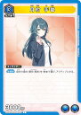 ユニオンアリーナ UA27BT/GIM-1-030 月村 手毬 (C コモン) UNION ARENA ブースターパック 学園アイドルマスター(3)