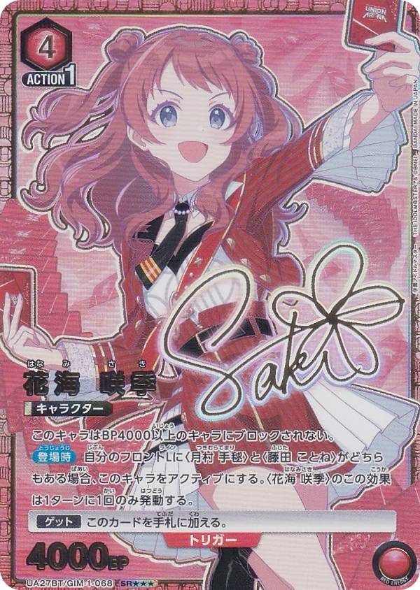 楽天市場】学園アイドルマスター ユニオンアリーナ 楽天市場】学園アイドルマスター ユニオンアリーナ