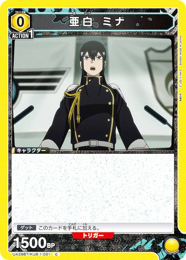 REALiZE ȥ쥫ۥӡŷԾŹ㤨֥˥󥢥꡼ UA28BT/KJ8-1-001  ߥ (C  UNION ARENA ֡ѥå 8פβǤʤ30ߤˤʤޤ