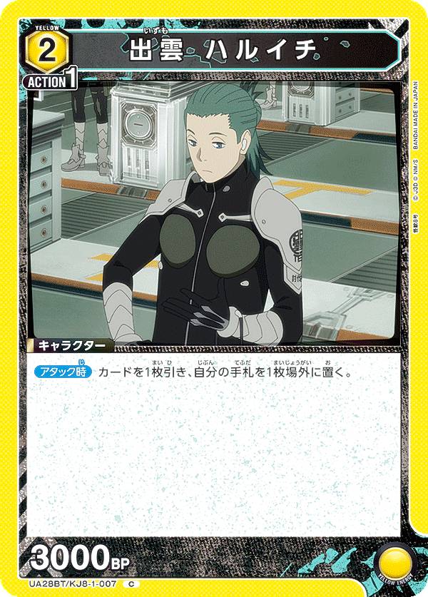 REALiZE ȥ쥫ۥӡŷԾŹ㤨֥˥󥢥꡼ UA28BT/KJ8-1-007 б ϥ륤 (C  UNION ARENA ֡ѥå 8פβǤʤ30ߤˤʤޤ