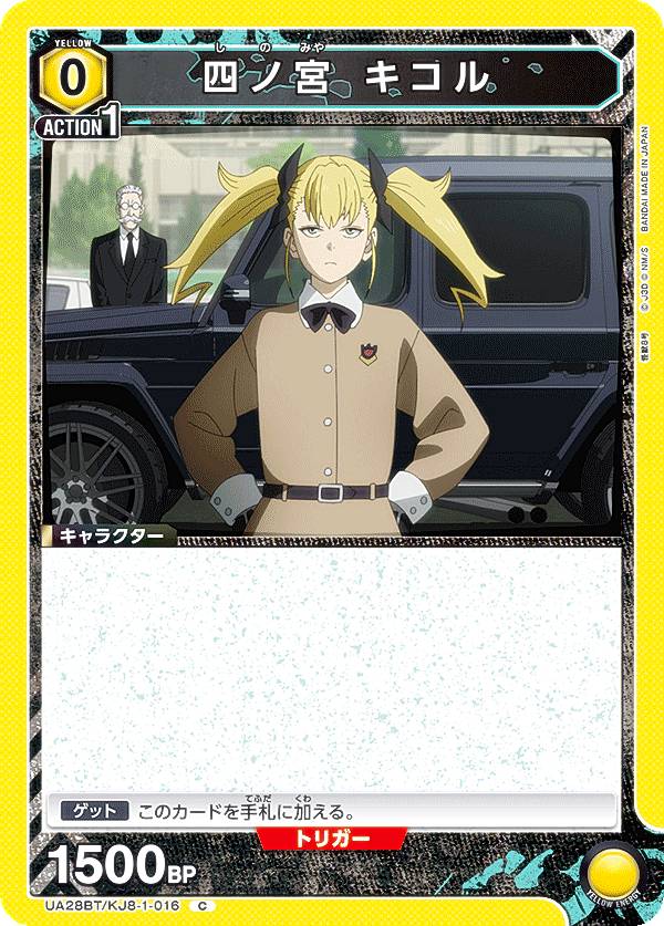 REALiZE ȥ쥫ۥӡŷԾŹ㤨֥˥󥢥꡼ UA28BT/KJ8-1-016 ͥε  (C  UNION ARENA ֡ѥå 8פβǤʤ30ߤˤʤޤ