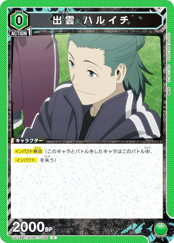 REALiZE ȥ쥫ۥӡŷԾŹ㤨֥˥󥢥꡼ UA28BT/KJ8-1-046 б ϥ륤 (C  UNION ARENA ֡ѥå 8פβǤʤ30ߤˤʤޤ