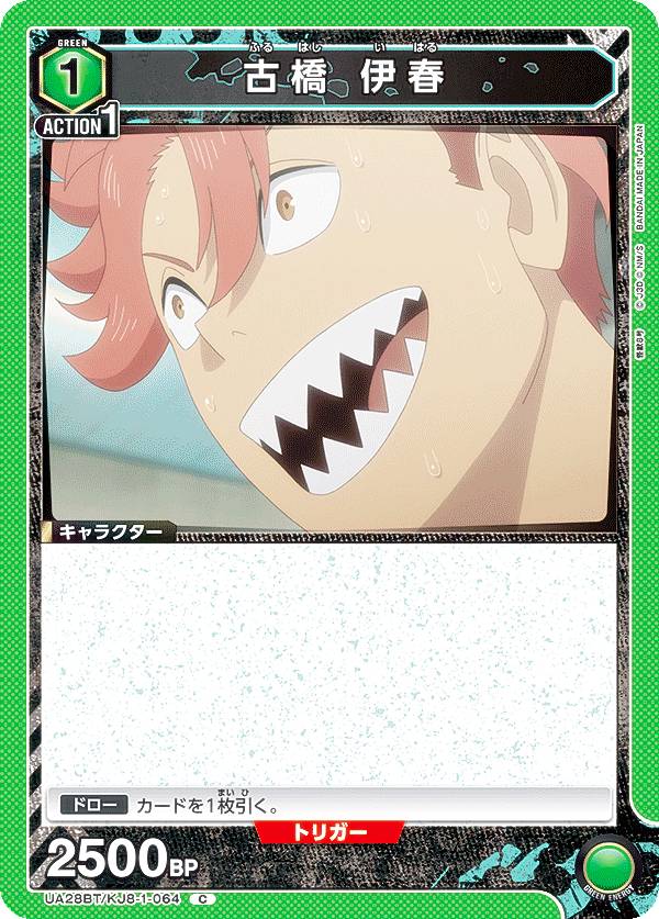 REALiZE ȥ쥫ۥӡŷԾŹ㤨֥˥󥢥꡼ UA28BT/KJ8-1-064 Ŷ ˽ (C  UNION ARENA ֡ѥå 8פβǤʤ30ߤˤʤޤ