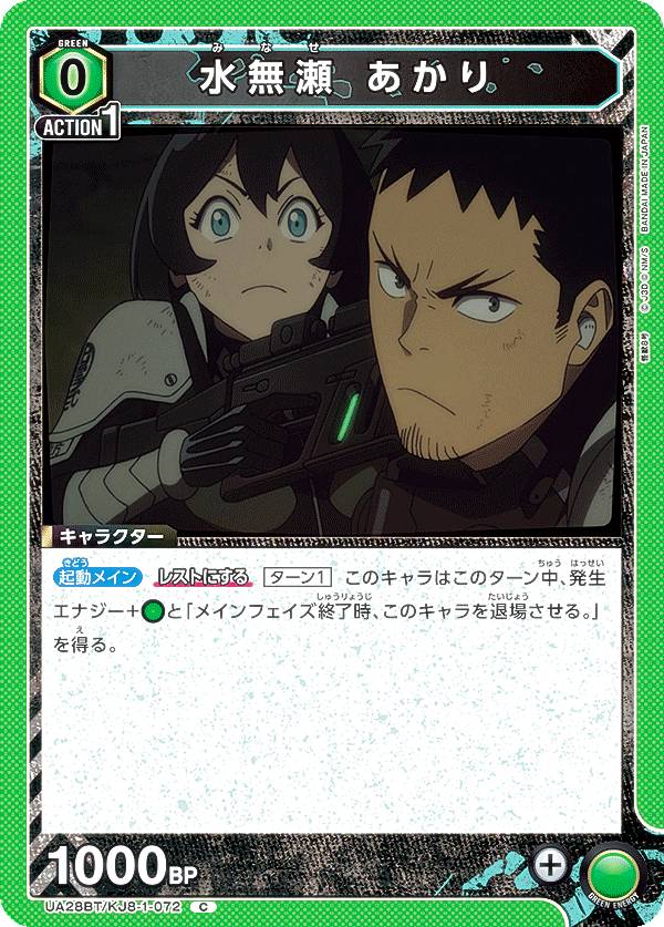 REALiZE ȥ쥫ۥӡŷԾŹ㤨֥˥󥢥꡼ UA28BT/KJ8-1-072 ̵  (C  UNION ARENA ֡ѥå 8פβǤʤ30ߤˤʤޤ