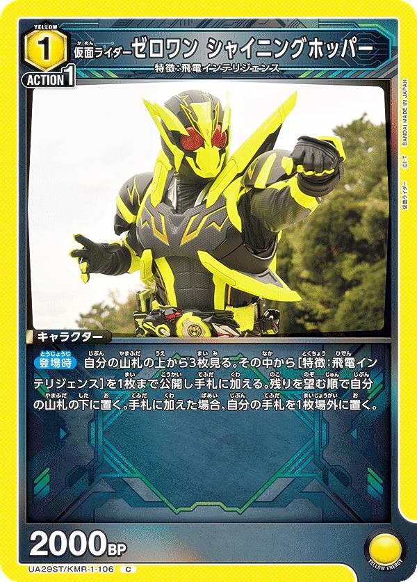 REALiZE ȥ쥫ۥӡŷԾŹ㤨֥˥󥢥꡼ UA29ST/KMR-1-106 ̥饤 㥤˥󥰥ۥåѡ (C  UNION ARENA ȥǥå ̥饤פβǤʤ30ߤˤʤޤ