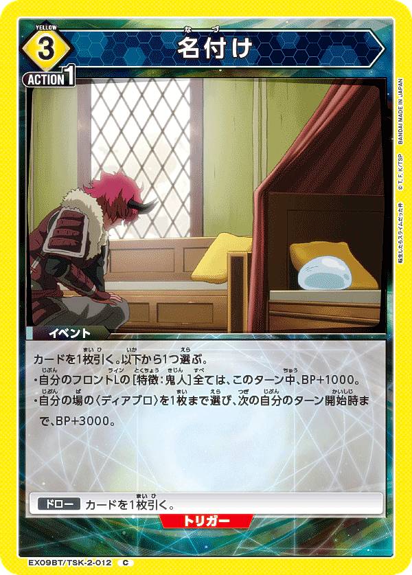 ��˥��󥢥꡼�� EX09BT/TSK-2-012 ̾�դ� (C �����) UNION ARENA �֡��������ѥå� ž�������饹�饤����ä��� Vol.2