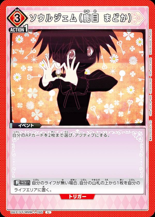 楽天市場】カプセル バンダイ 魔法少女まどか☆マギカ ソウル 楽天市場】カプセル バンダイ 魔法少女まどか☆マギカ ソウル