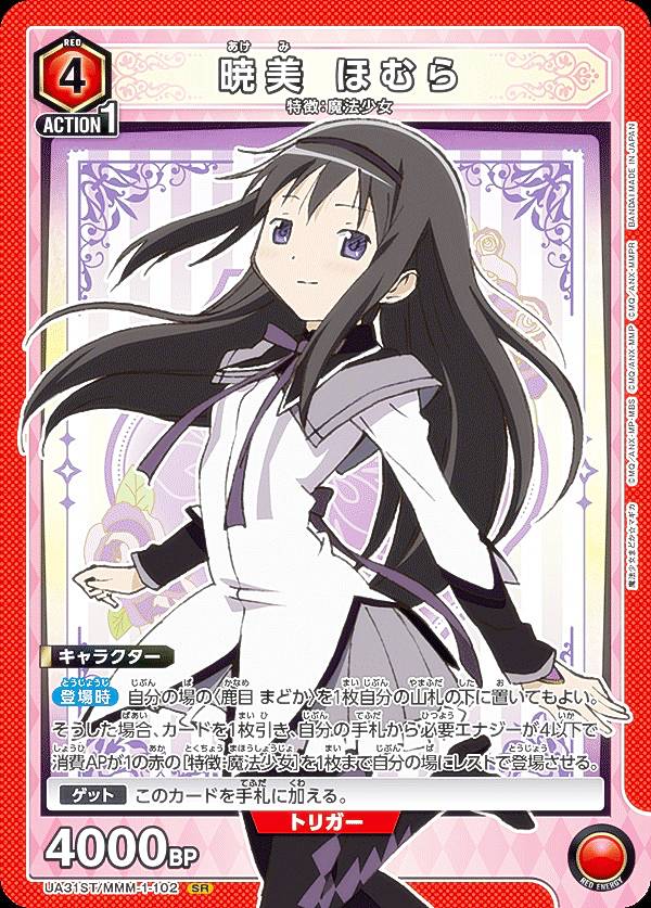 楽天市場】暁美ほむら 盾の通販 楽天市場】暁美ほむら 盾の通販