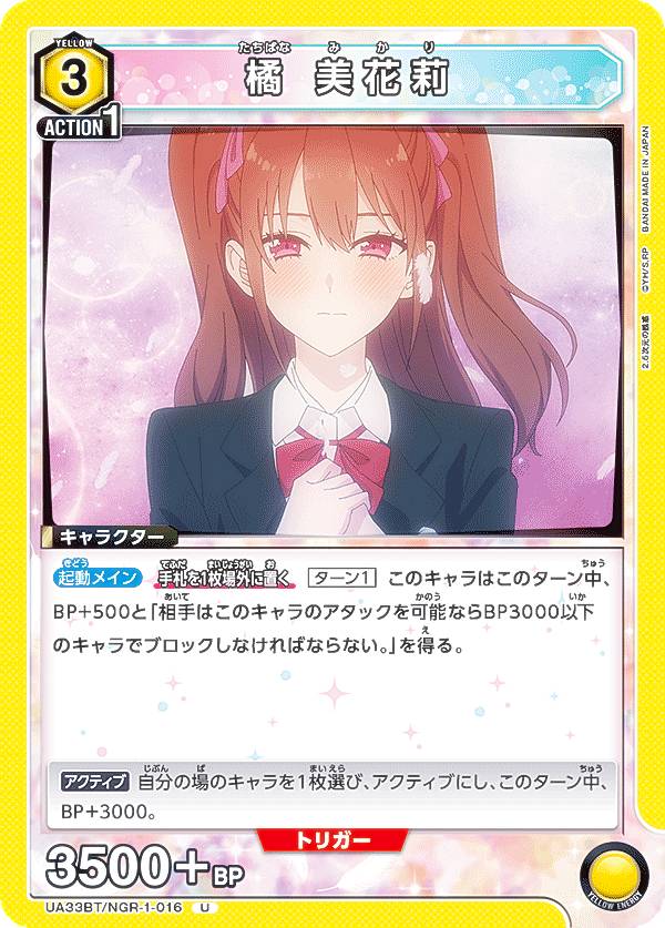 ˥󥢥꡼ UA33BT/NGR-1-016   (U 󥳥) UNION ARENA ֡ѥå 2.5Ͷ...