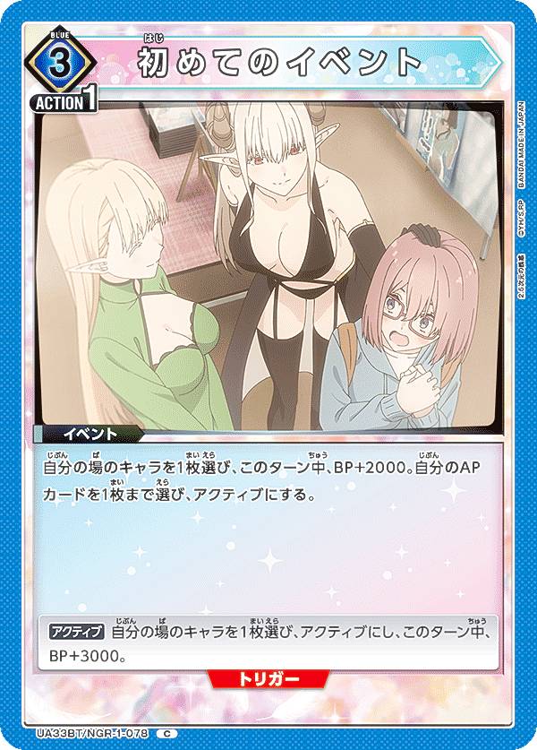 REALiZE ȥ쥫ۥӡŷԾŹ㤨֥˥󥢥꡼ UA33BT/NGR-1-078 ƤΥ٥ (C  UNION ARENA ֡ѥå 2.5ͶǡפβǤʤ50ߤˤʤޤ