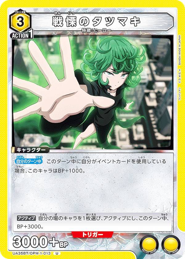 楽天市場】フリーイング ワンパンマン 1/8 戦慄のタツマキの通販 楽天市場】フリーイング ワンパンマン 1/8 戦慄のタツマキの通販