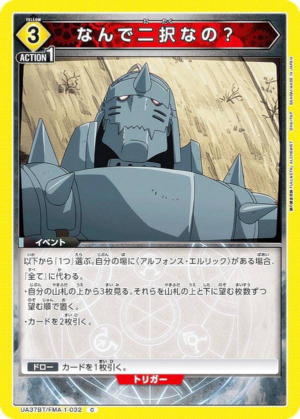 REALiZE ȥ쥫ۥӡŷԾŹ㤨֥˥󥢥꡼ UA37BT/FMA-1-032 ʤʤΡ (C  UNION ARENA ֡ѥå ݤϣѻ FULLMETAL ALCHEMISTפβǤʤ30ߤˤʤޤ