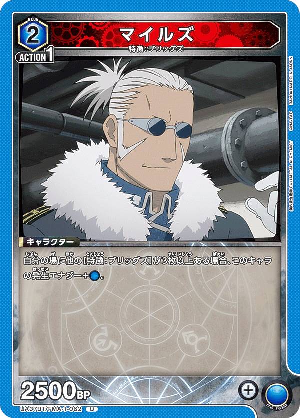 ˥󥢥꡼ UA37BT/FMA-1-062 ޥ륺 (U 󥳥) UNION ARENA ֡ѥå ݤϣѻ FULLMETAL ALCHEMIST