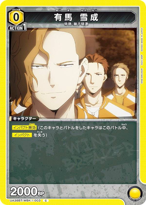 ˥󥢥꡼ UA38BT/WBK-1-003 ͭ  (C ) UNION ARENA ֡ѥå WIND BREAKER