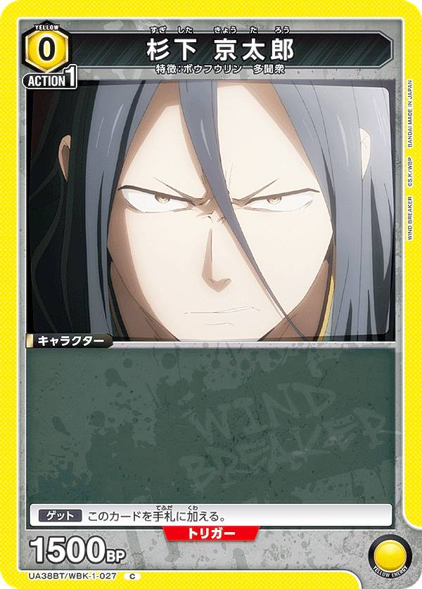 ˥󥢥꡼ UA38BT/WBK-1-027  Ϻ (C ) UNION ARENA ֡ѥå WIND BREAKER