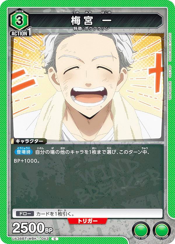 ˥󥢥꡼ UA38BT/WBK-1-043 ߵ  (C ) UNION ARENA ֡ѥå WIND BREAKER