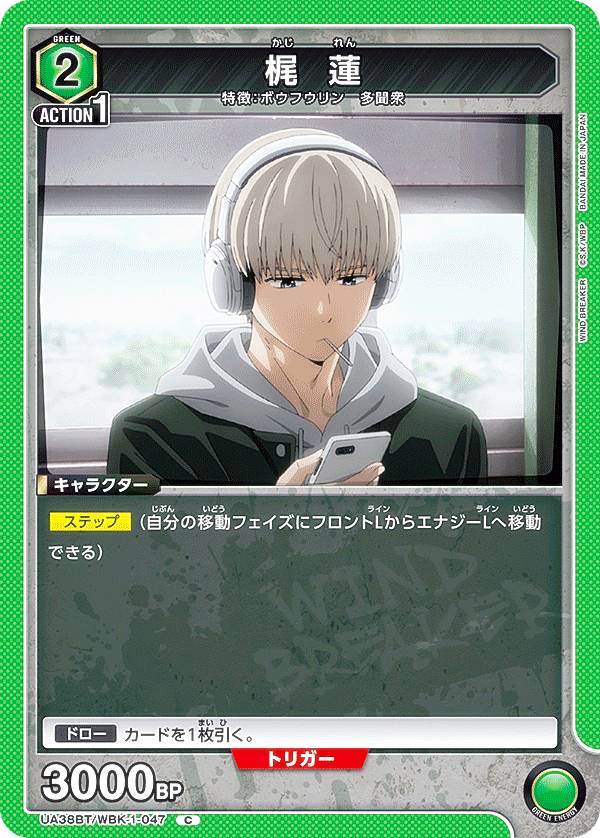 ˥󥢥꡼ UA38BT/WBK-1-047  ϡ (C ) UNION ARENA ֡ѥå WIND BREAKER